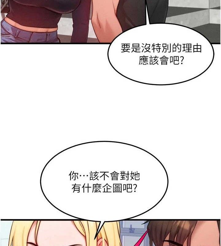 等价交换人生第27話-刺激的校園廁所愛愛
