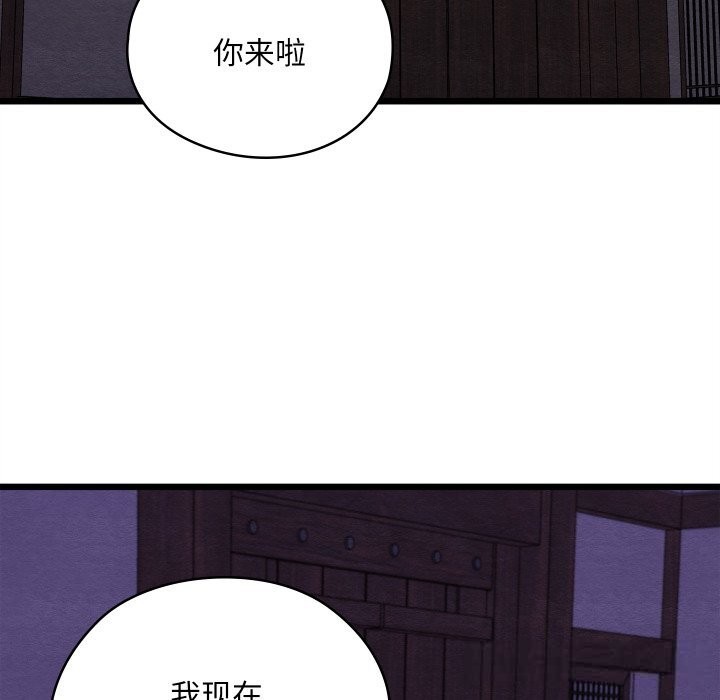 亲密宝鉴第35話