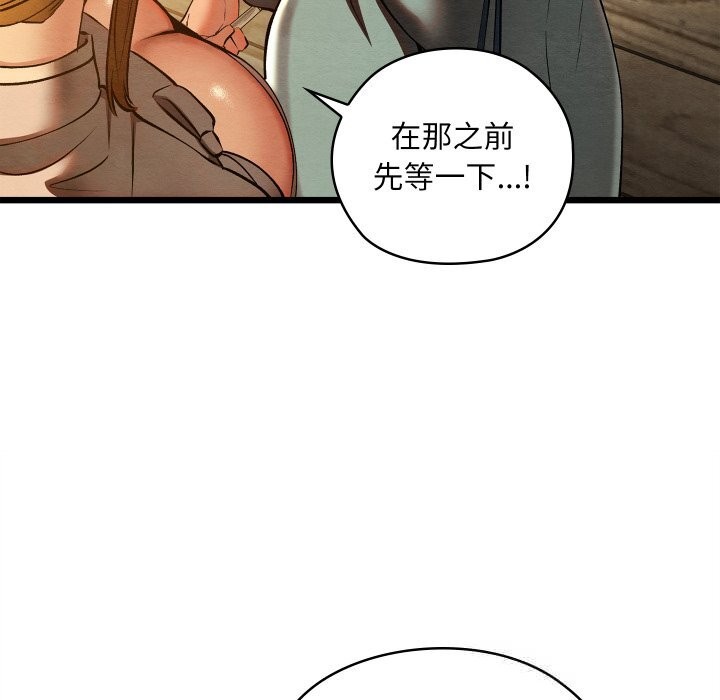 亲密宝鉴第35話