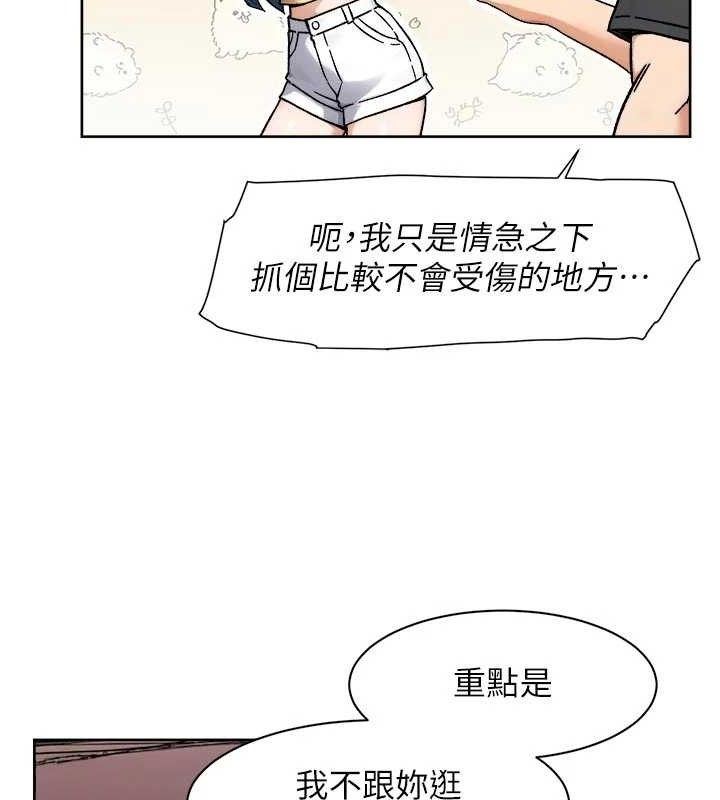 深层洁净达人第48話-兩人的溫馨約會?!