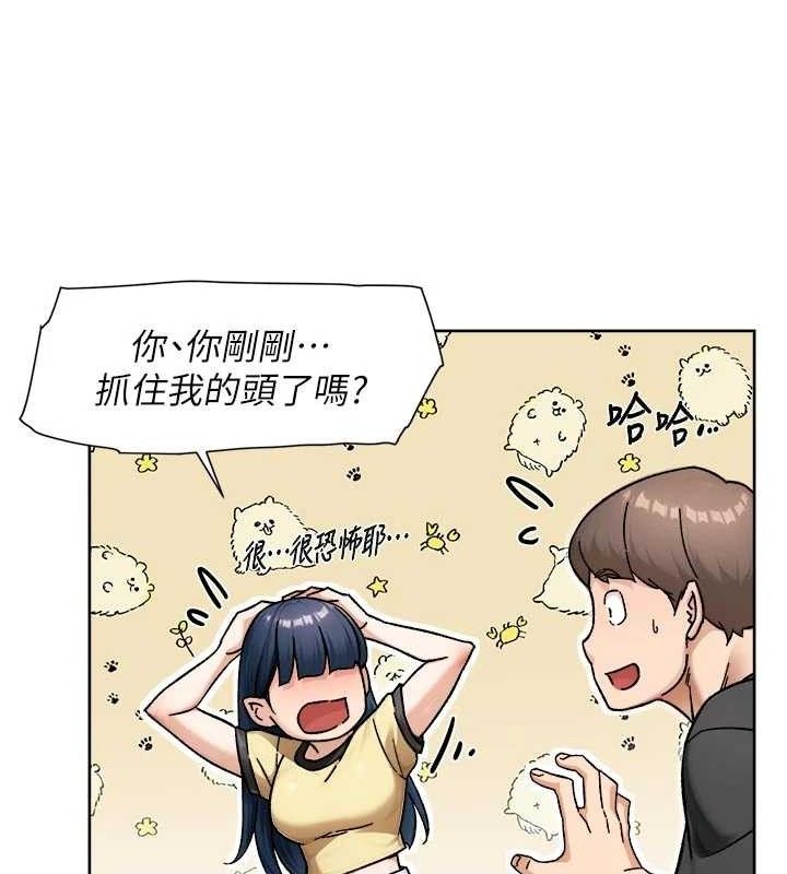 深层洁净达人第48話-兩人的溫馨約會?!