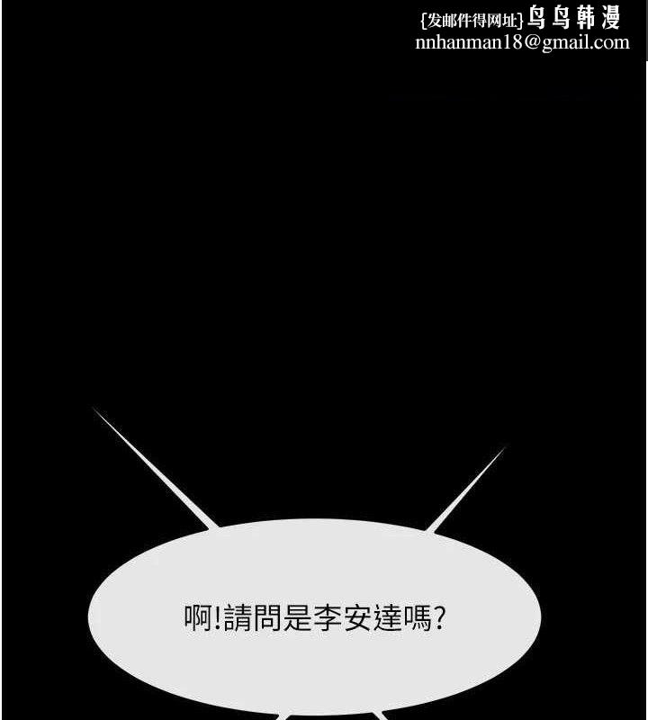 炸裂吧!巨棒第95話-神的精液真好吃&hearts;
