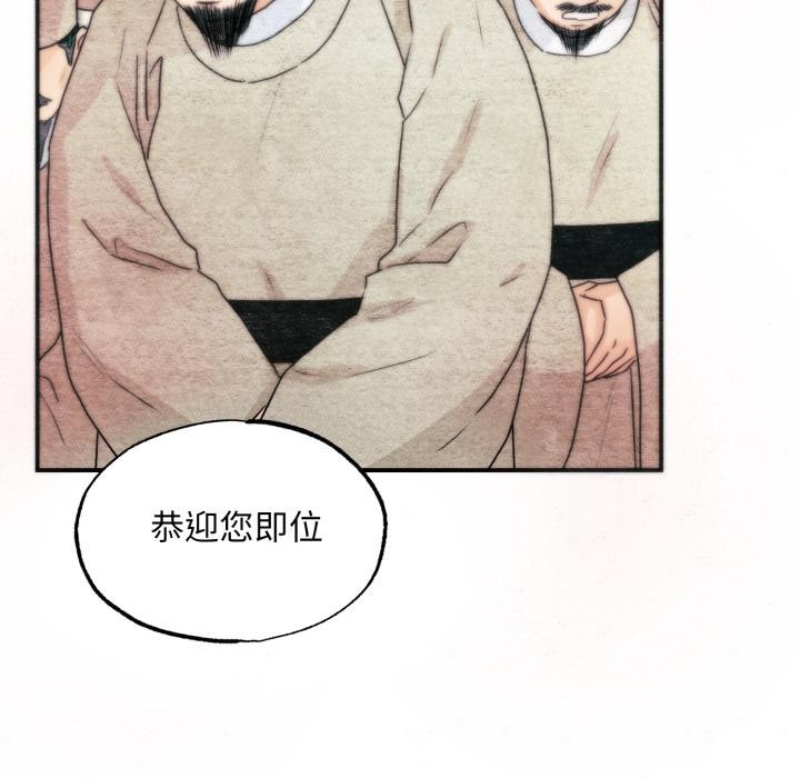 狂眼第78話