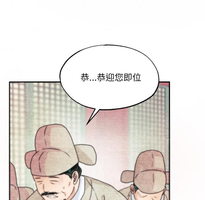 狂眼第78話