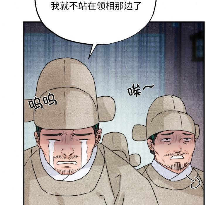 狂眼第78話