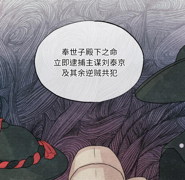 狂眼第78話