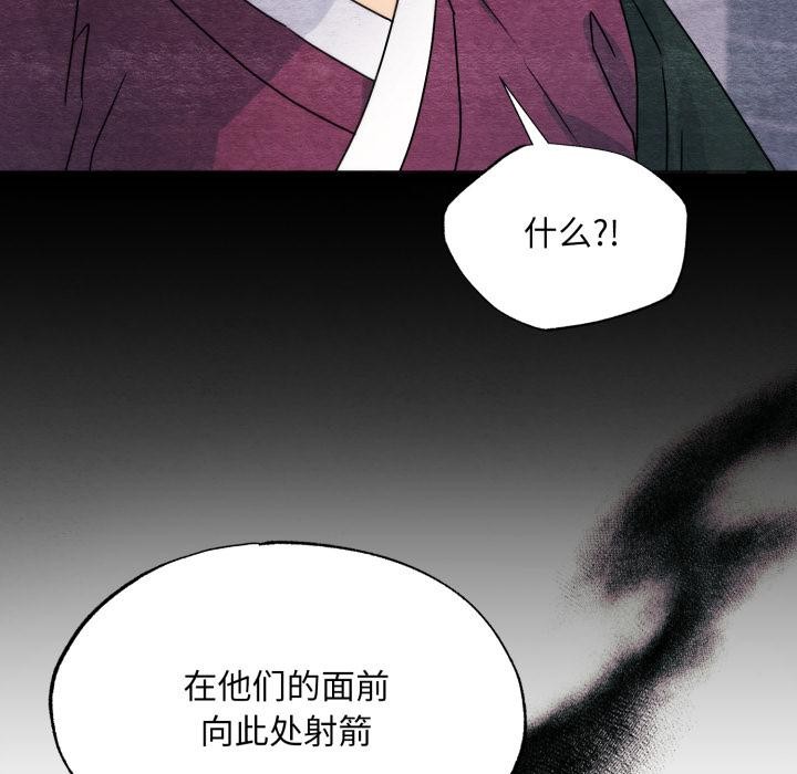 狂眼第78話