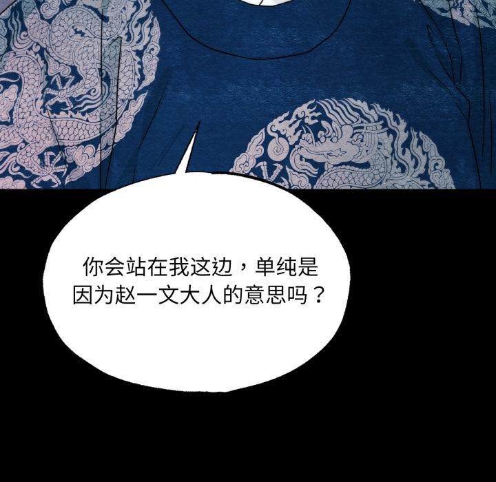 狂眼第78話