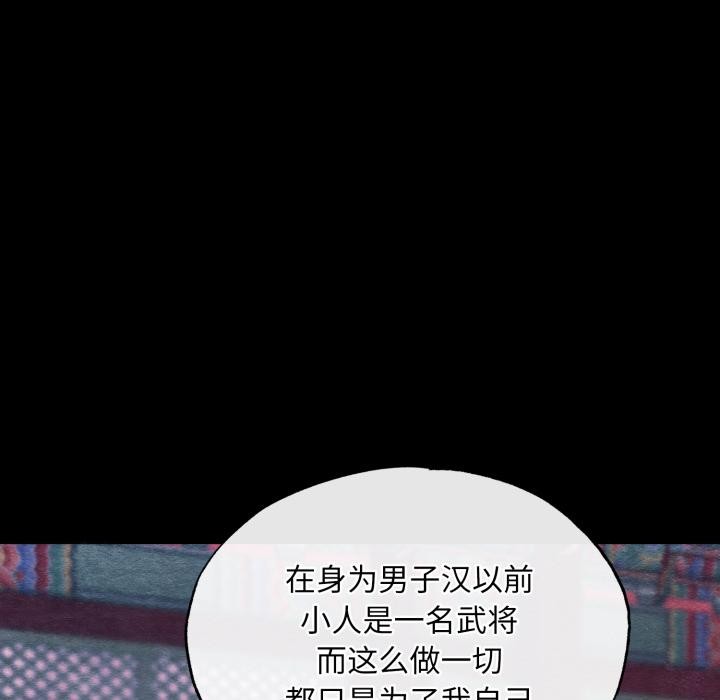 狂眼第78話