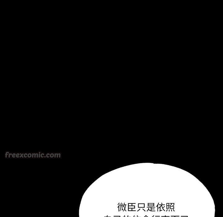狂眼第78話