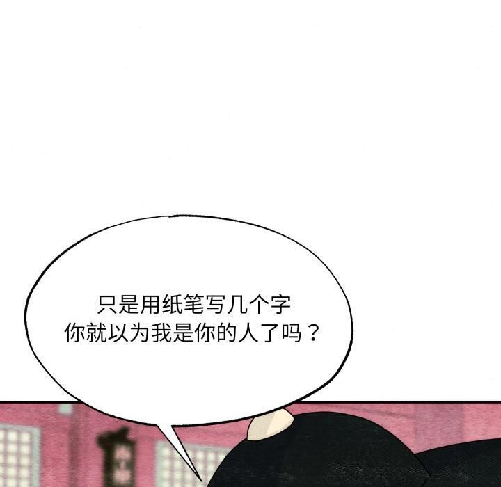 狂眼第78話