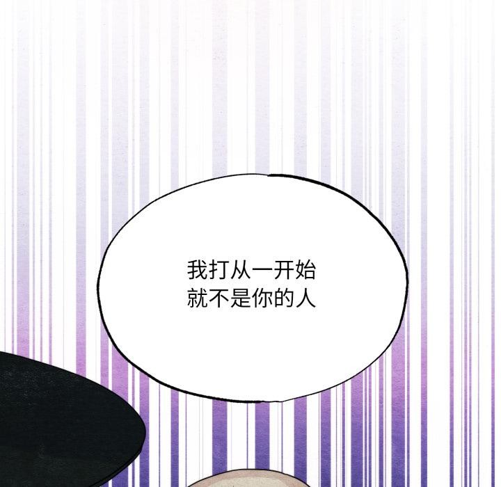 狂眼第78話