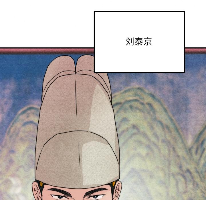 狂眼第78話