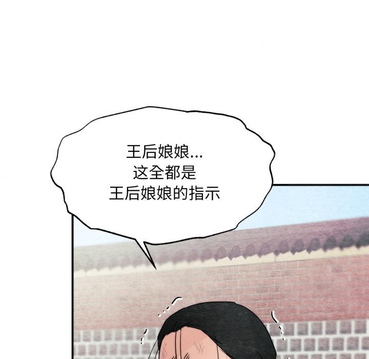 狂眼第78話