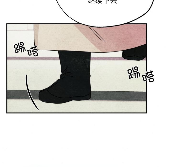 狂眼第78話