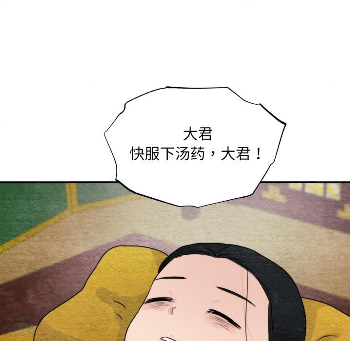 狂眼第78話