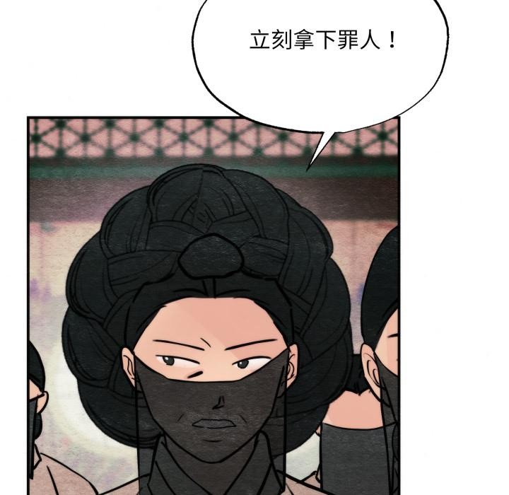 狂眼第78話