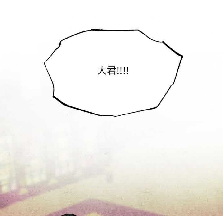 狂眼第78話