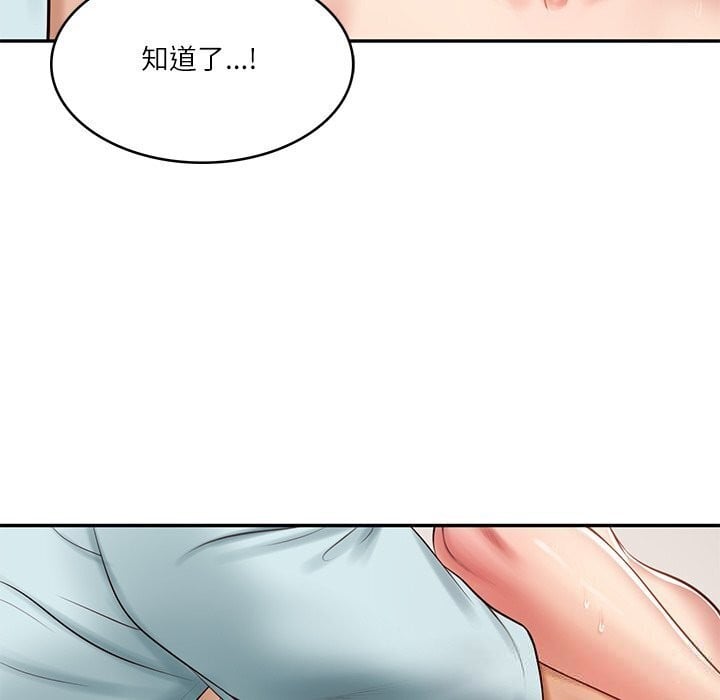 财阀家的女婿第45話