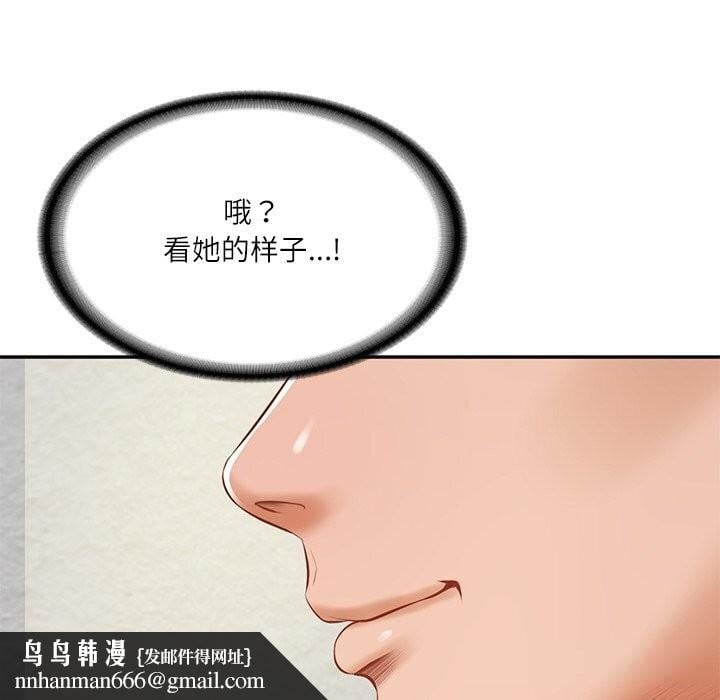 财阀家的女婿第45話