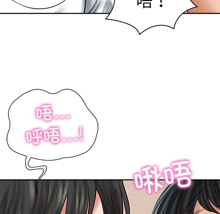 财阀家的女婿第45話