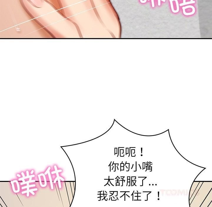 财阀家的女婿第45話