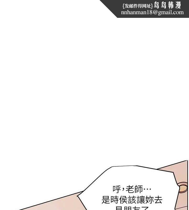老师的亲密指导第64話-嚴師遇上新「男」題&hearts;