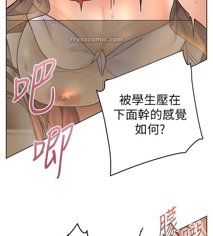 老师的亲密指导第64話-嚴師遇上新「男」題&hearts;