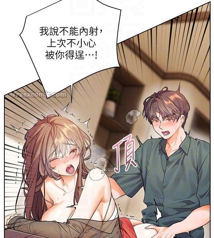 老师的亲密指导第64話-嚴師遇上新「男」題&hearts;