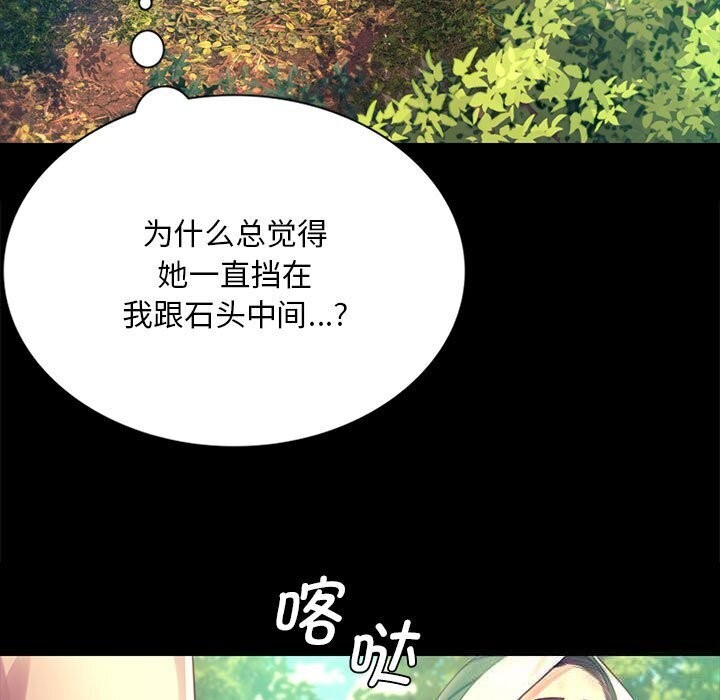 小姐第86話