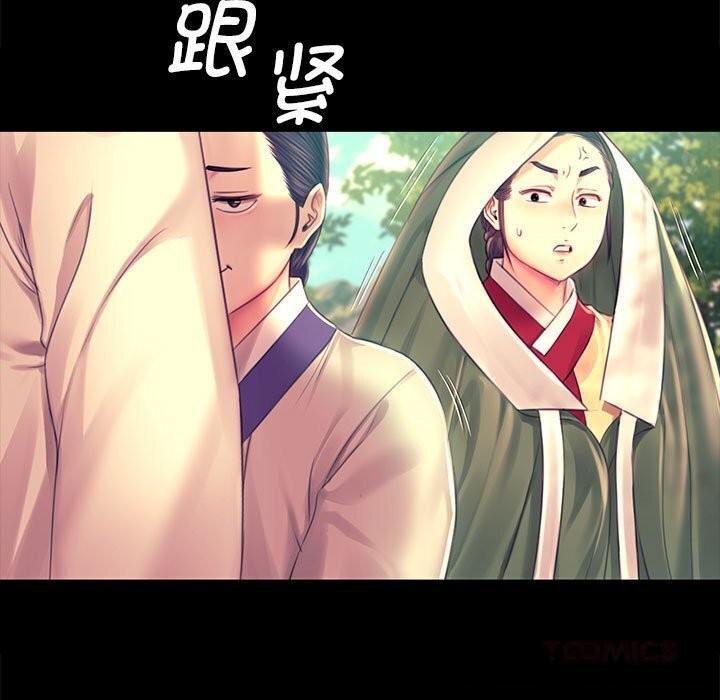 小姐第86話