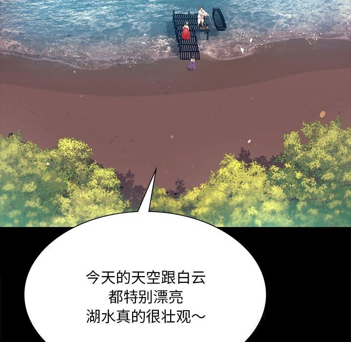 小姐第86話