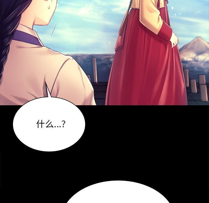小姐第86話