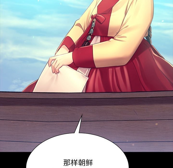 小姐第86話