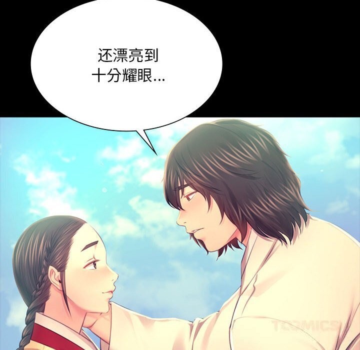 小姐第86話