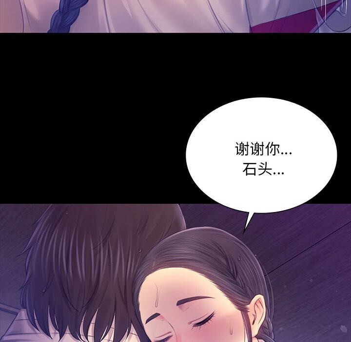 小姐第86話