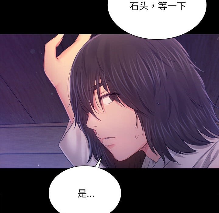 小姐第86話