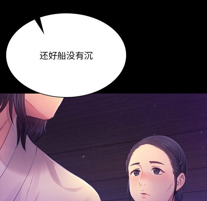小姐第86話
