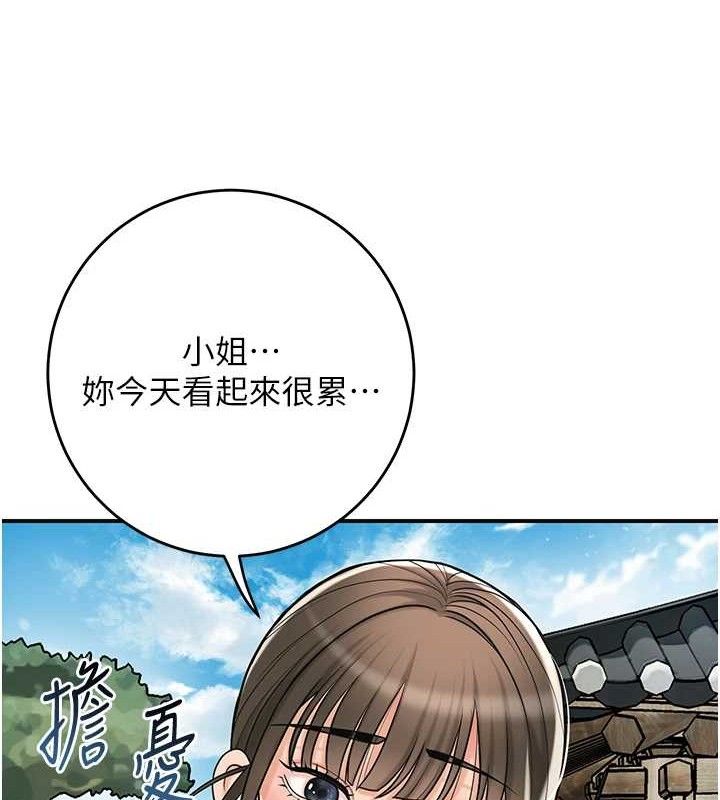 花容湿色:取花点第68話-忍不住手淫的小姐