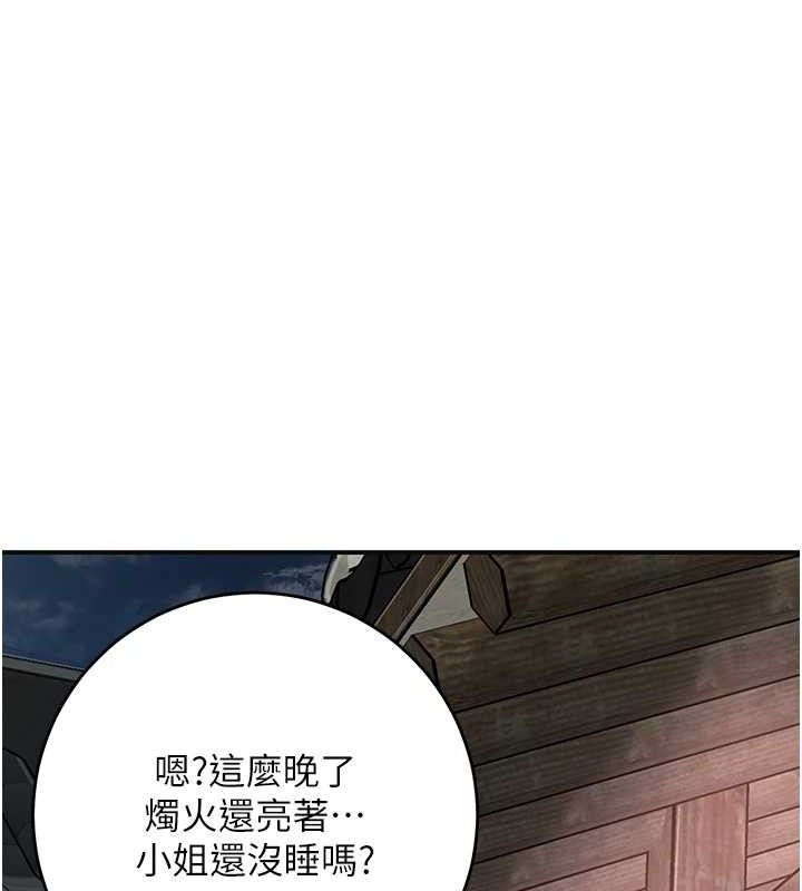 花容湿色:取花点第68話-忍不住手淫的小姐