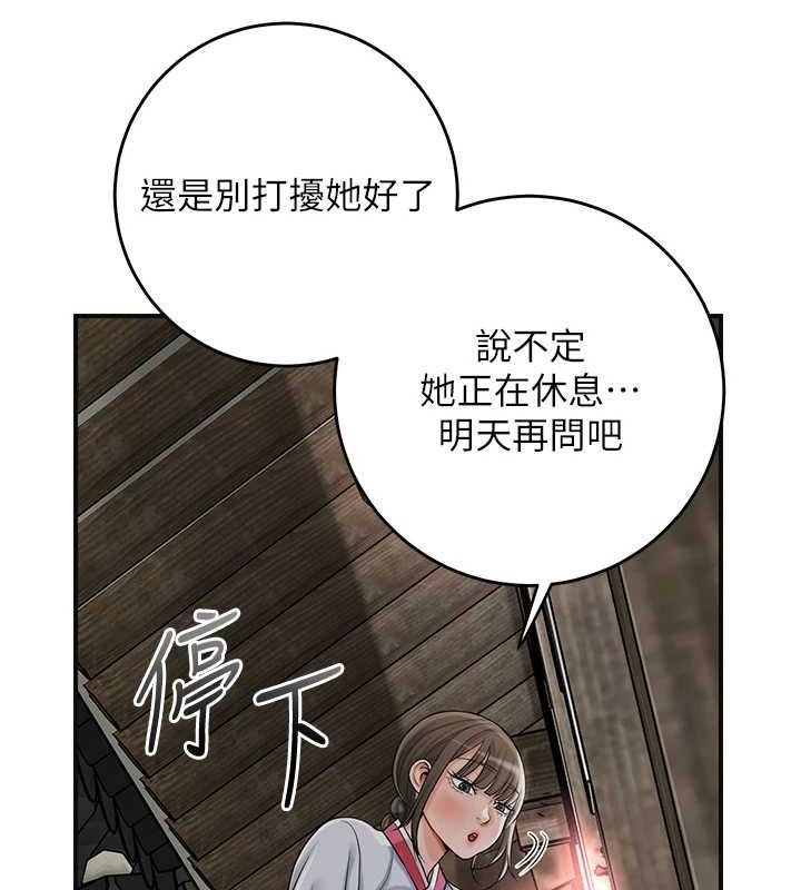 花容湿色:取花点第68話-忍不住手淫的小姐