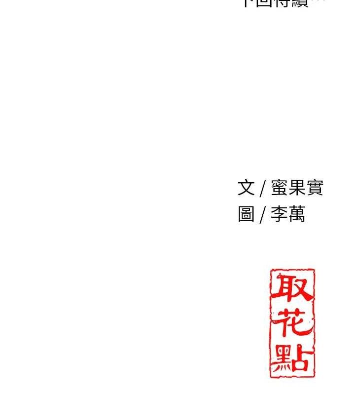 花容湿色:取花点第68話-忍不住手淫的小姐