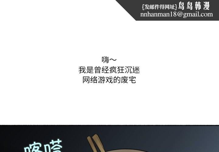 难以置信的故事！第8話
