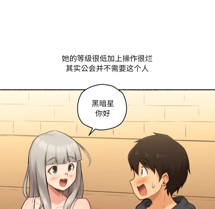 难以置信的故事！第8話