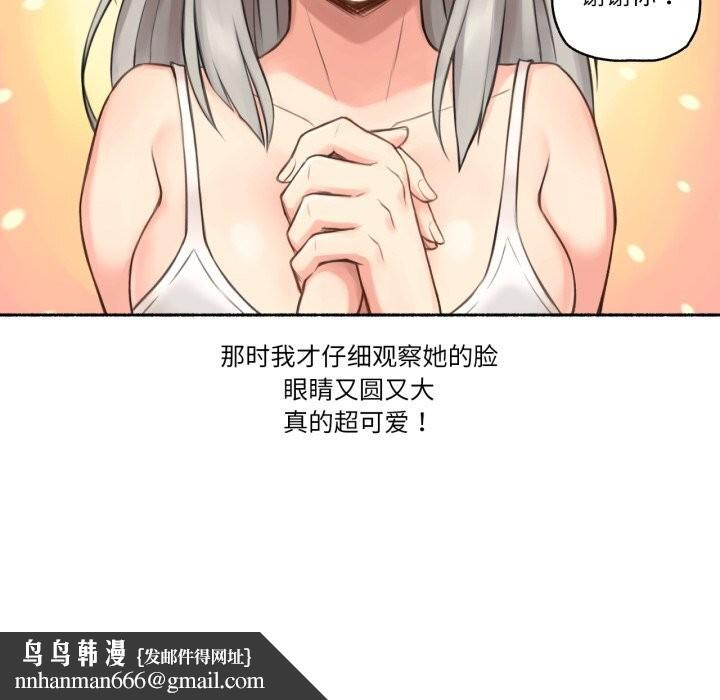 难以置信的故事！第8話