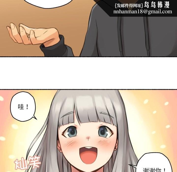难以置信的故事！第8話