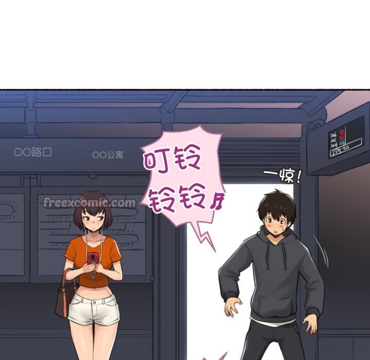 难以置信的故事！第8話