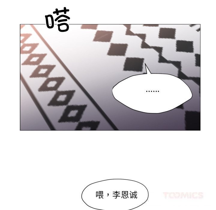 换身恋人第11話