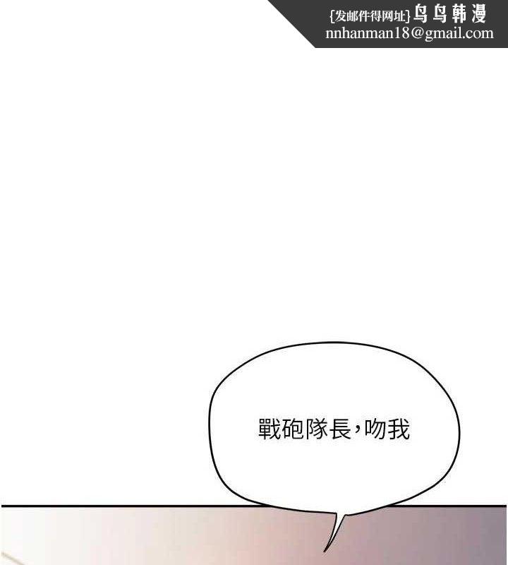 报告女班长:一根突起第18話-女兵大膽示愛&hearts;