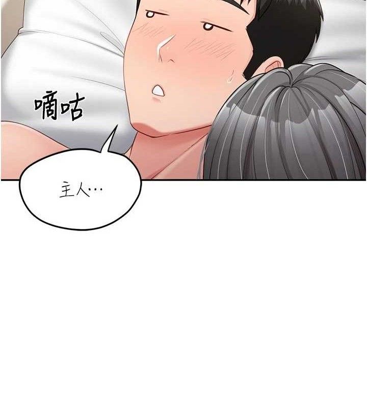 报告女班长:一根突起第18話-女兵大膽示愛&hearts;